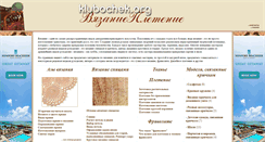 Desktop Screenshot of klubochek.org